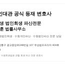 변호사강지훈법률사무소