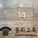 동화주차빌딩 | [선릉/동화고옥] 대관 가능한 비즈니스 미팅 장소, 영빈 갈비 코스 후기와 할인 정보까지