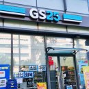 지에스25 한영병원점 이미지