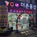 더존폰