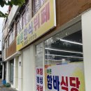 대전 한식뷔페 맛집 유천동 &#39;바른한식뷔페&#39; 후기