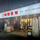대패상회 - 고양시 덕양구 삼송로 191 | 대패상회