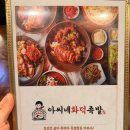 아씨네화덕족발 장안점 | 화덕에 구워 더 쫄깃한, 장안동 족발맛집[아씨네 화덕족발]