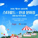 안성로컬마켓 이미지