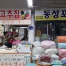 상주고추상회
