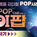 어린이 뮤지컬 <폴리팝> 이미지