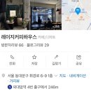 레이지커피하우스 이미지