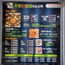 간단하게 시켜먹기 좋은 꾸쌈 도시락 &amp; 꾸쌈 덮밥