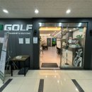 SM GDR 골프연습장 이미지