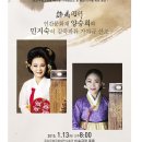 인간문화재 양승희와 박윤경의 김죽파류 가야금산조 | 인간문화재 양승희와 민지숙의 김죽파류 가야금 산조 '사제동행' 1얼 13일 민속극장풍류