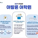 아발론논현어학원
