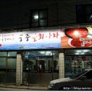 궁중물회나라 이미지