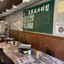 88로타리집 부천원종점 이미지