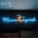 크리스탈미용실 네이버블로그