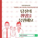 휴먼IT교육센터_국비지원무료교육