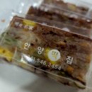 한양떡집 이미지