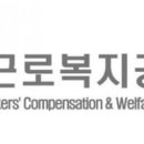 근로복지공단대전어린이집 이미지