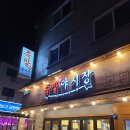 족발야시장 탕정점 이미지