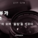 애드파워 이미지