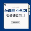 (주)오션컴 | 한국에서 쓰레드 수익화 방법 스레드 운영방법