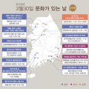 문화가있는날 이미지