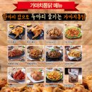 가마치 옛날통닭 이미지