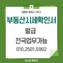 미래로행정사 이미지