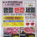 천안축산물