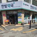 한빛동물약국 이미지