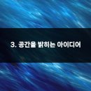 인동22길-3 | 아름다운 공간, 전문가의 손길로 완성하는 비밀