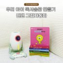 비결31독서테라피 | 핀덴 그림자동화, 단순 영상이 아니라 독서습관이 되는 이유