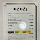 카츠카츠 이미지
