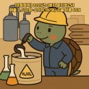 ㈜경기화학약품상사 | [미원화학] 2025년 3분기 분기보고서 - 매출 2,072억·순이익 197억, 수출 비중 65%