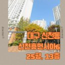 신천휴먼시아1 이미지