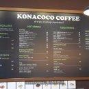 코나코코커피 이미지