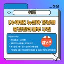 수아팜뉴코아 - 남구 삼산로 217 | 수아팜뉴코아