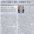 사도광산 반쪽 추도식/ 한일관계 개선 ‘다걸기’하다…사도광산 외교참사 자초/ 정부, 사도광산 추도식 대처도 저자세/ ▶1면에서 이어짐( 이미지