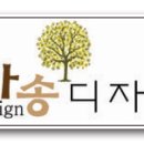 아송디자인 이미지