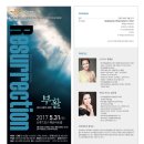 시립합창단 제112회 정기연주회 이미지