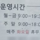 평일이용원