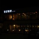 장군찜닭 이미지