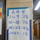 개원중학교 | 개원중학교 토익 고사장 후기