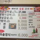 해마루숯불갈비