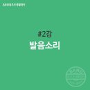 왕초보영어(phonics) 이미지