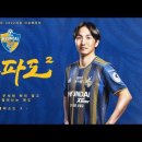 울산 현대 축구단 ‘푸른파도’ 재미 있네요. 이미지