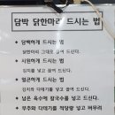 담박닭한마리
