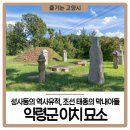 익령군 이치 묘소 네이버블로그