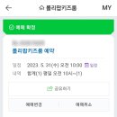 롤리팝 키즈룸