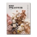 포근포근 손뜨개 이미지