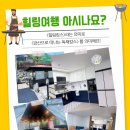 산꽃들꽃펜션민박 | 금산펜션 산꽃들꽃펜션민박 가족여행하기 좋아요